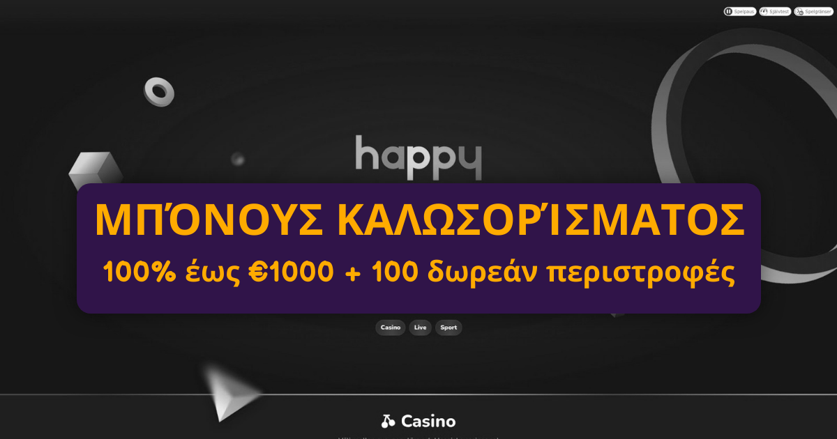 Happy Casino Ελλάδα